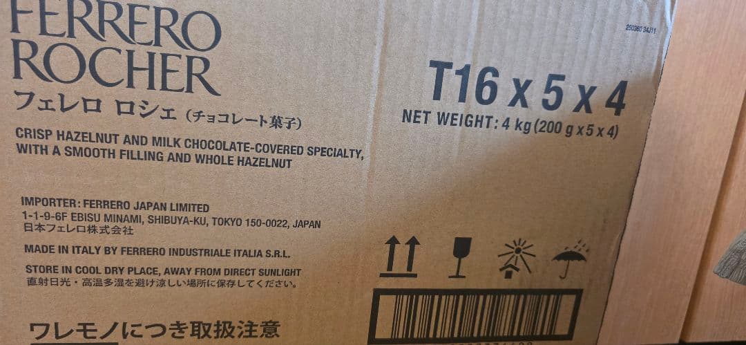 フェレロロシェ　チョコレート　１箱　１６粒入り×20箱　バレンタインに