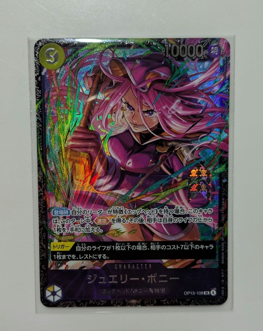 フラッグシップバトルベスト8賞ジュエリー・ボニー