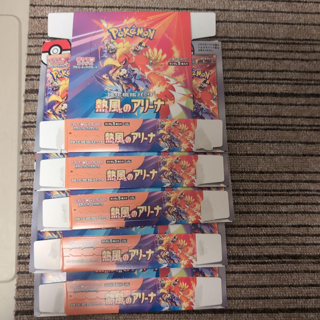 ポケモンカード　⚠️空箱　パックなし　色々まとめ売り