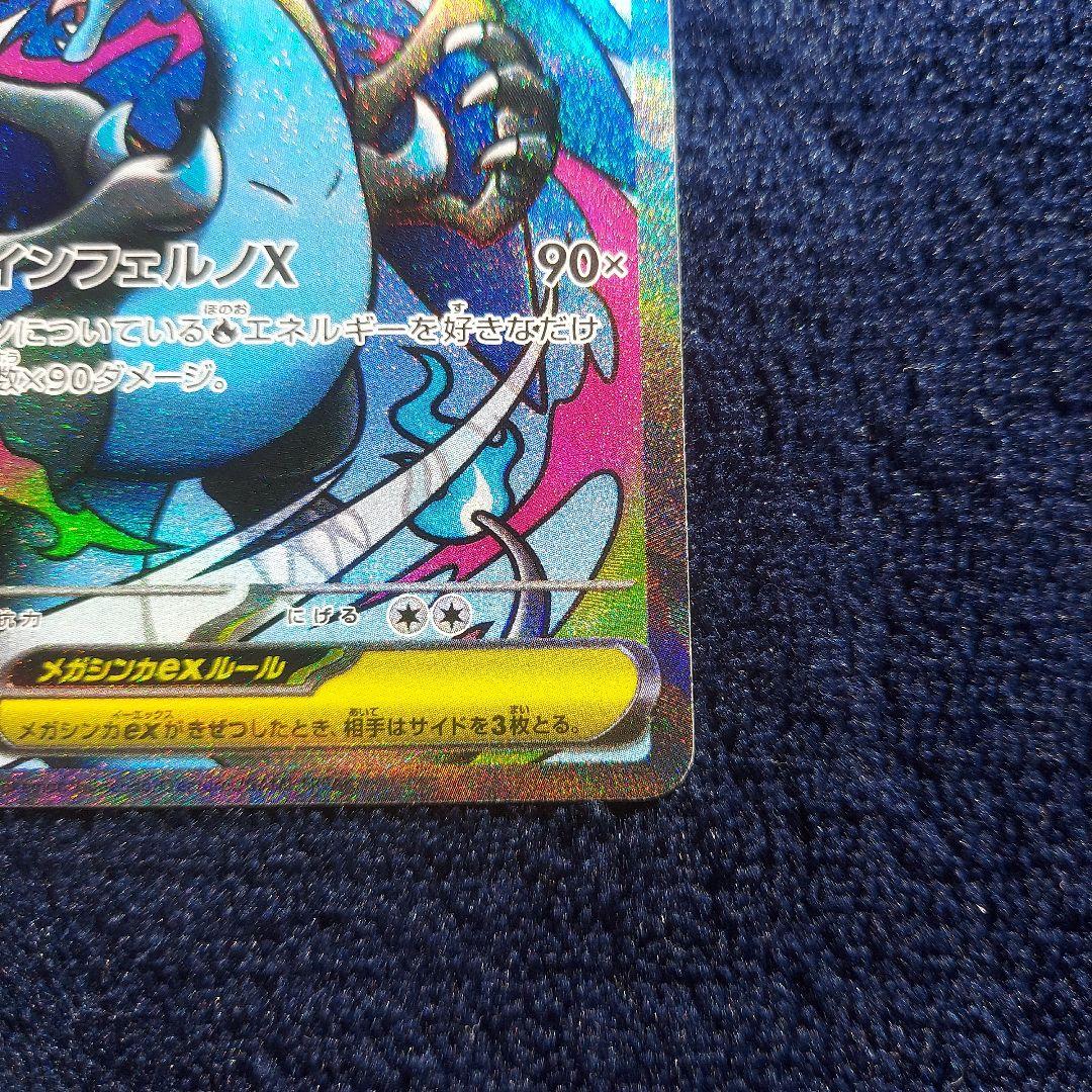 Nのゾロアーク メガシビルドン メガゲンガー メガリザードンX まとめ売り