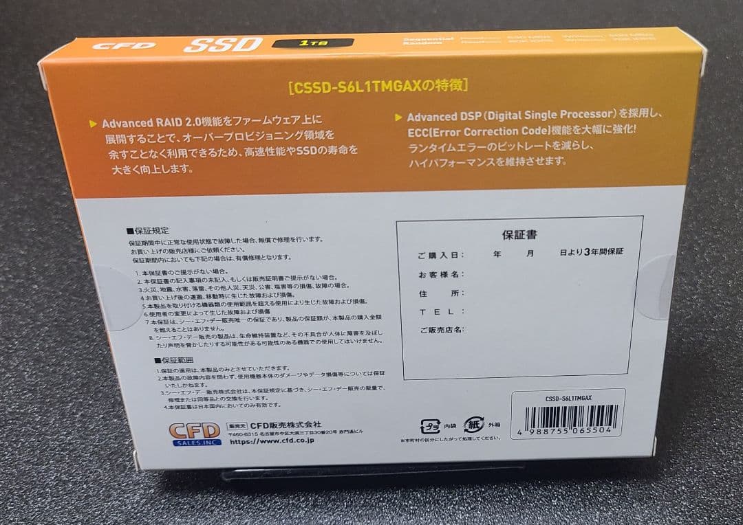 新品　SSD CSSD-S6L1TMGAX 2.5インチ SATA 1TB