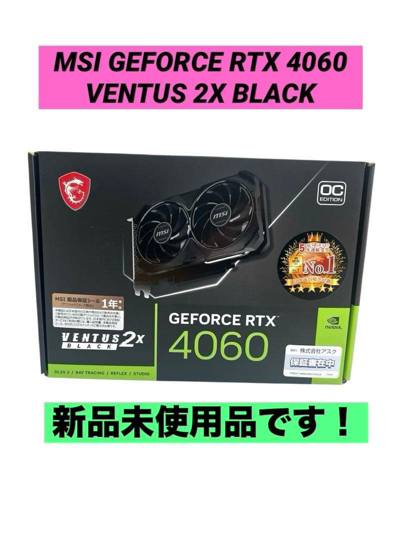 ジ*世様 MSI GEFORCE RTX 4060 VENTUS 2X BLAC