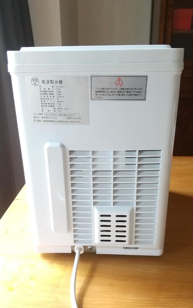 VERSOS ベルソス 高速製氷機 VS-ICE011-WH ホワイト　23年製