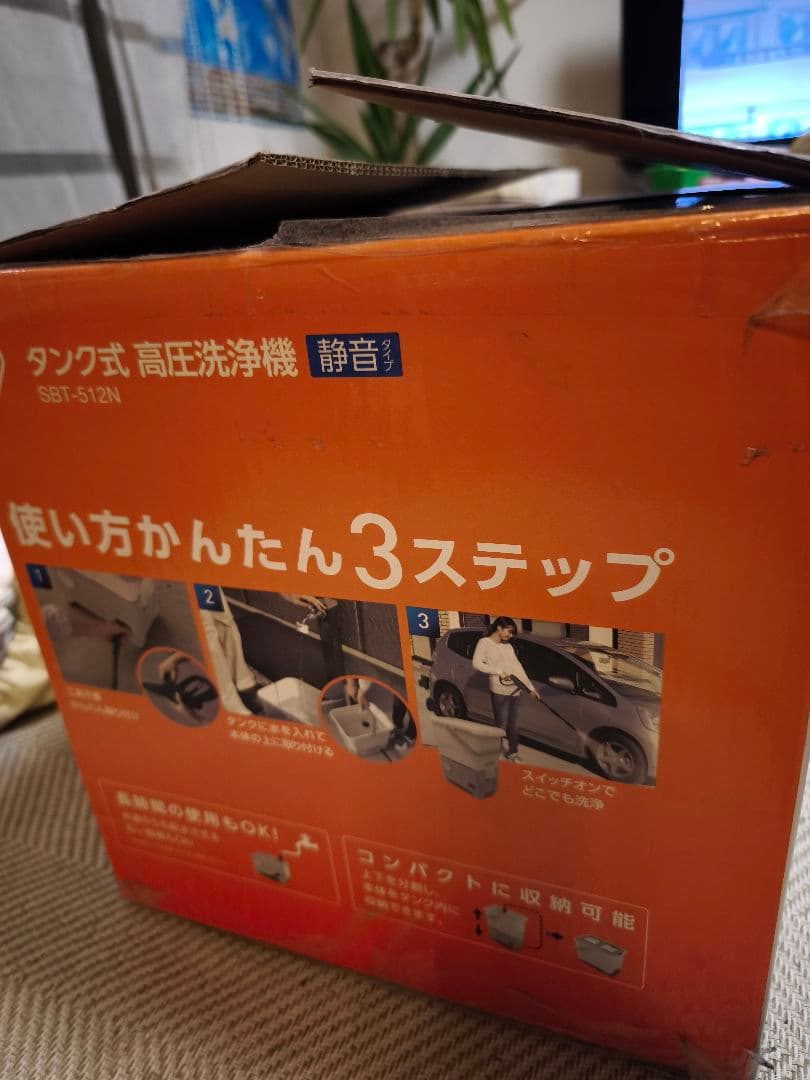 アイリスオーヤマ　タンク式高圧洗浄機 静音タイプSBT-512N