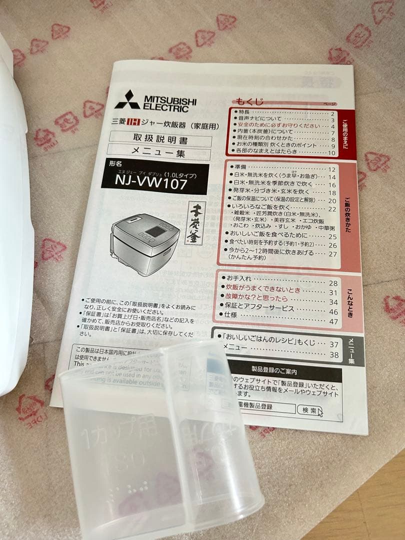 三菱 NJ-VW107 IHジャー炊飯器