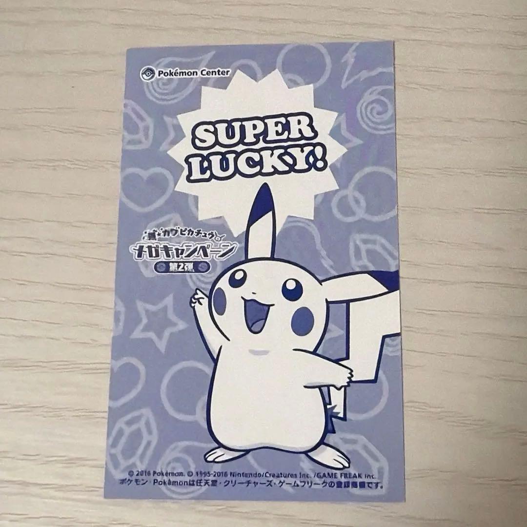 ポケモン　ポンチョを着たピカチュウ 名刺カード メガレックウザ 非売品