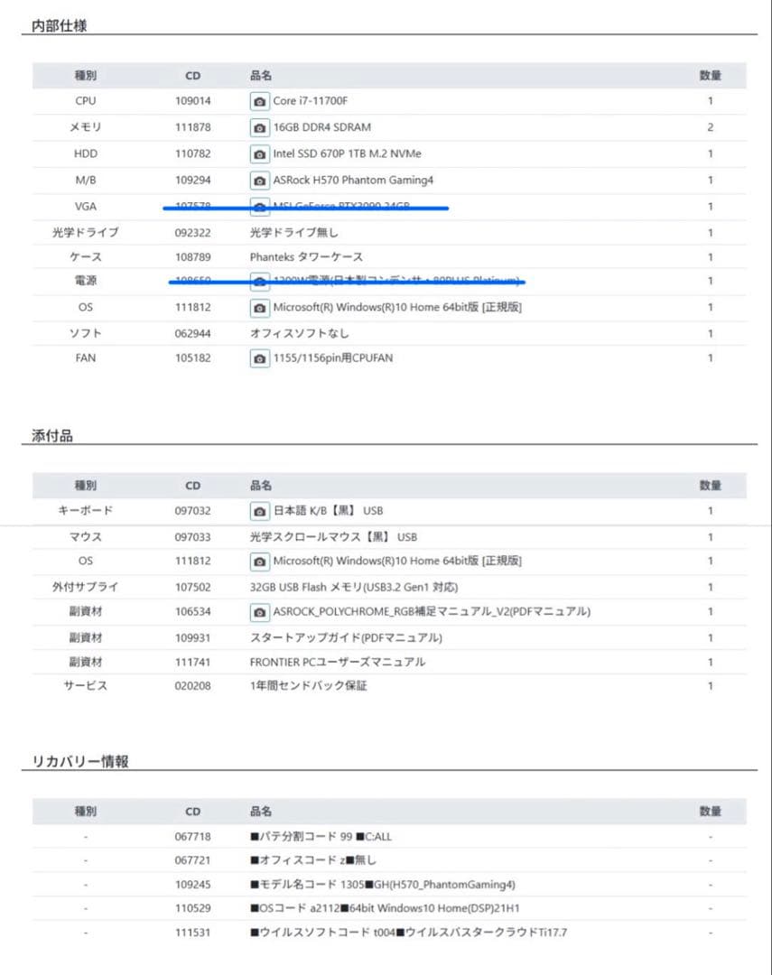 その他 Frontier FRGHS70/KD9