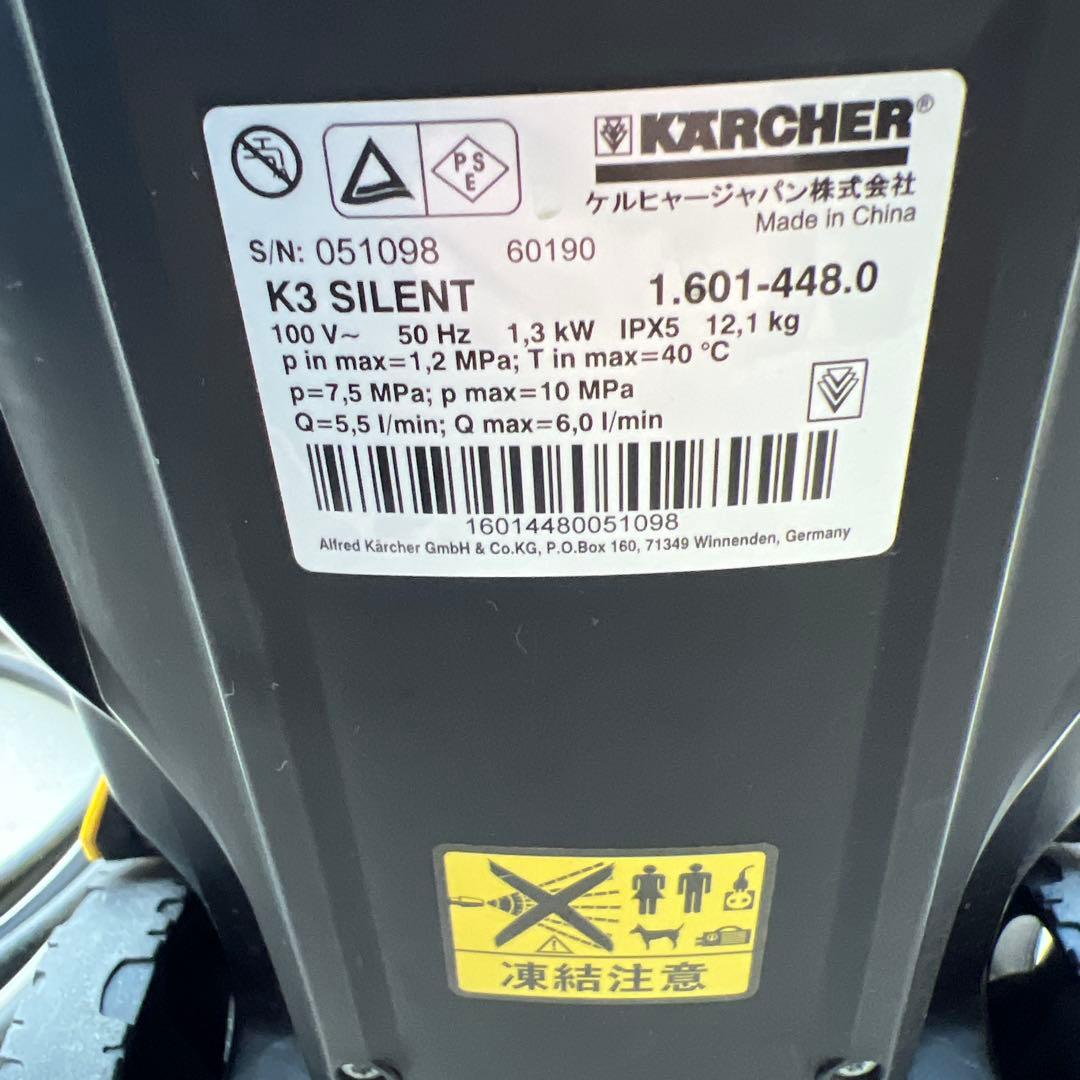 ケルヒャー KARCHER　高圧洗浄機 K3 サイレント ベランダ (50Hz)