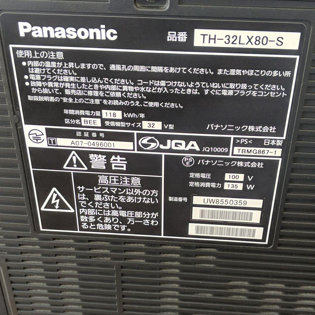 Panasonic　テレビ　TV 　32型