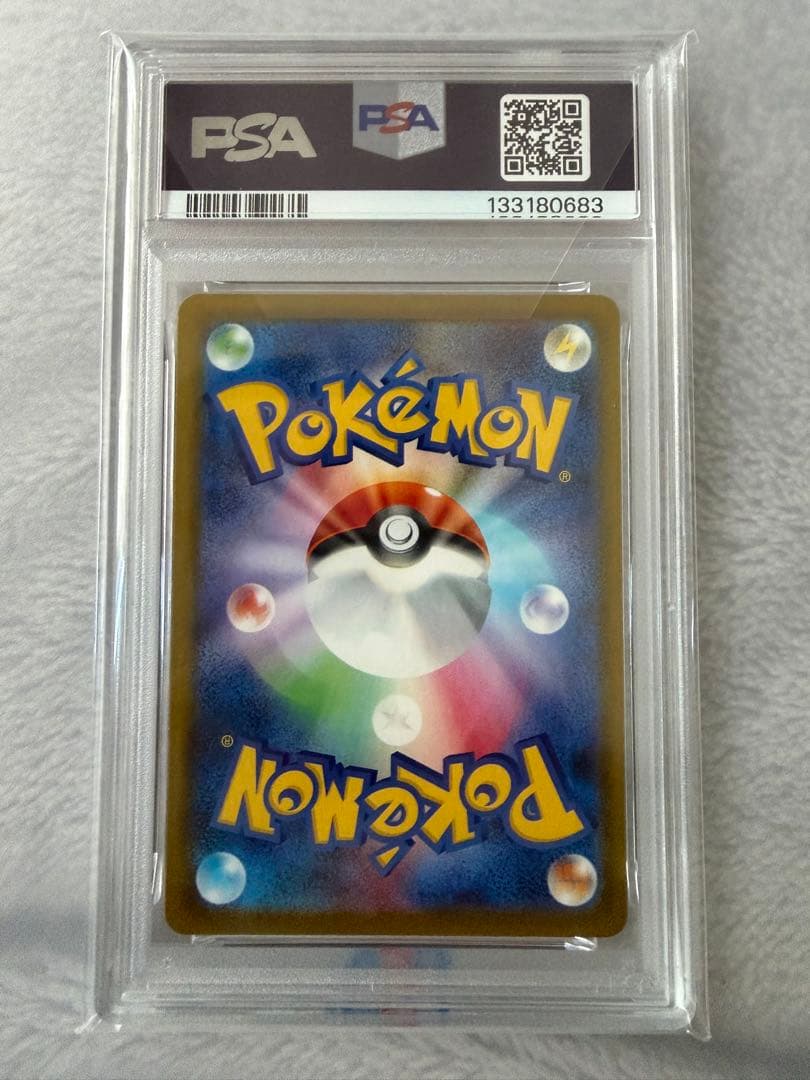 春*彦様 マクドナルド　ピカチュウ psa10