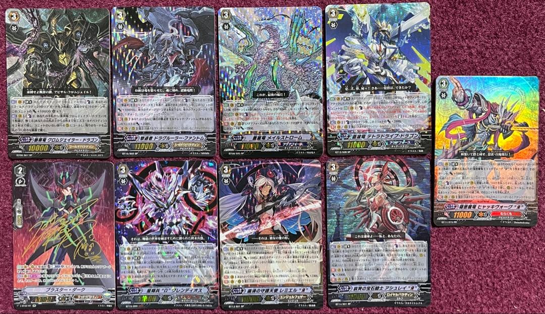 SP ヴァンガード ブラスター・ダーク・スピリット