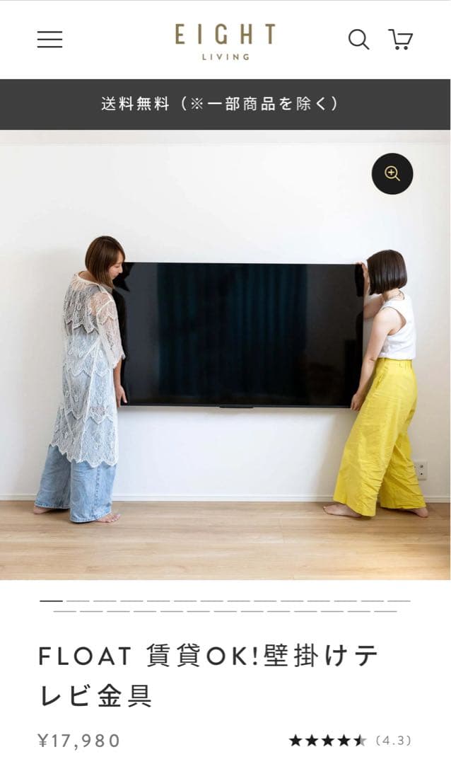 FLOAT 壁掛けテレビ金具　配線モール、コーナーパーツ付