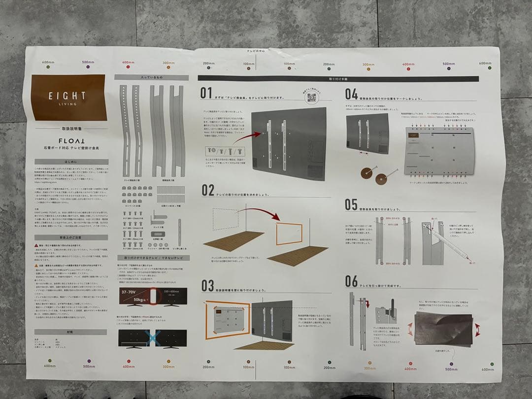 FLOAT 壁掛けテレビ金具　配線モール、コーナーパーツ付