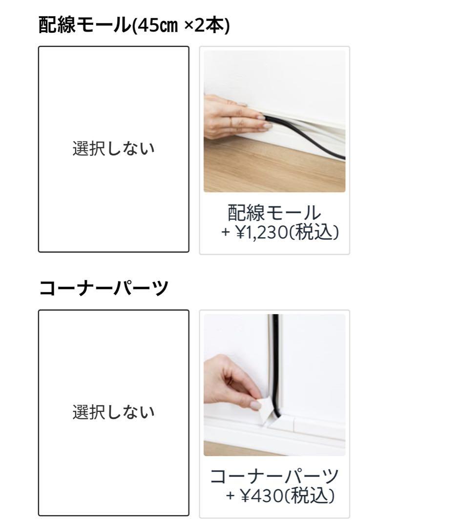 FLOAT 壁掛けテレビ金具　配線モール、コーナーパーツ付