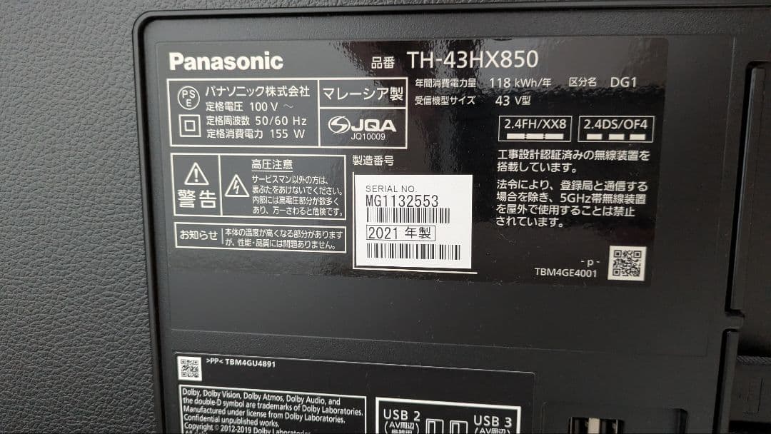 Panasonic TH-43HX850 43インチ液晶テレビ