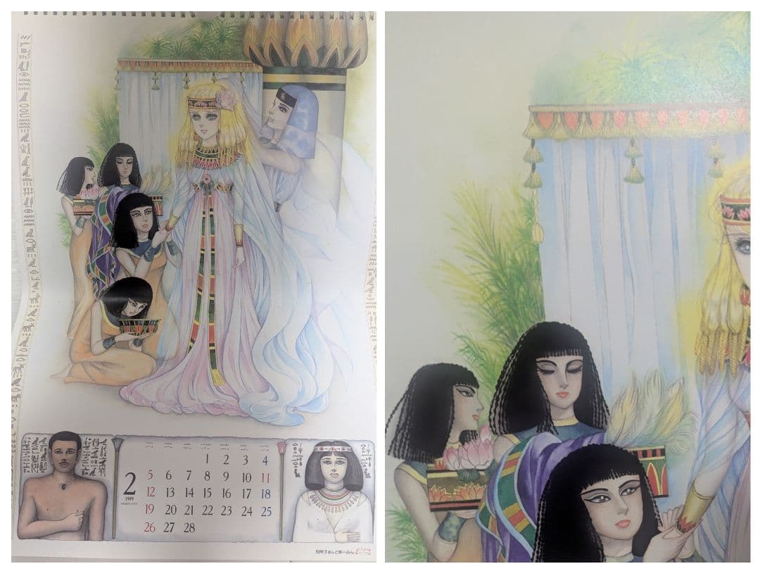 王家の紋章カレンダー1989 ②