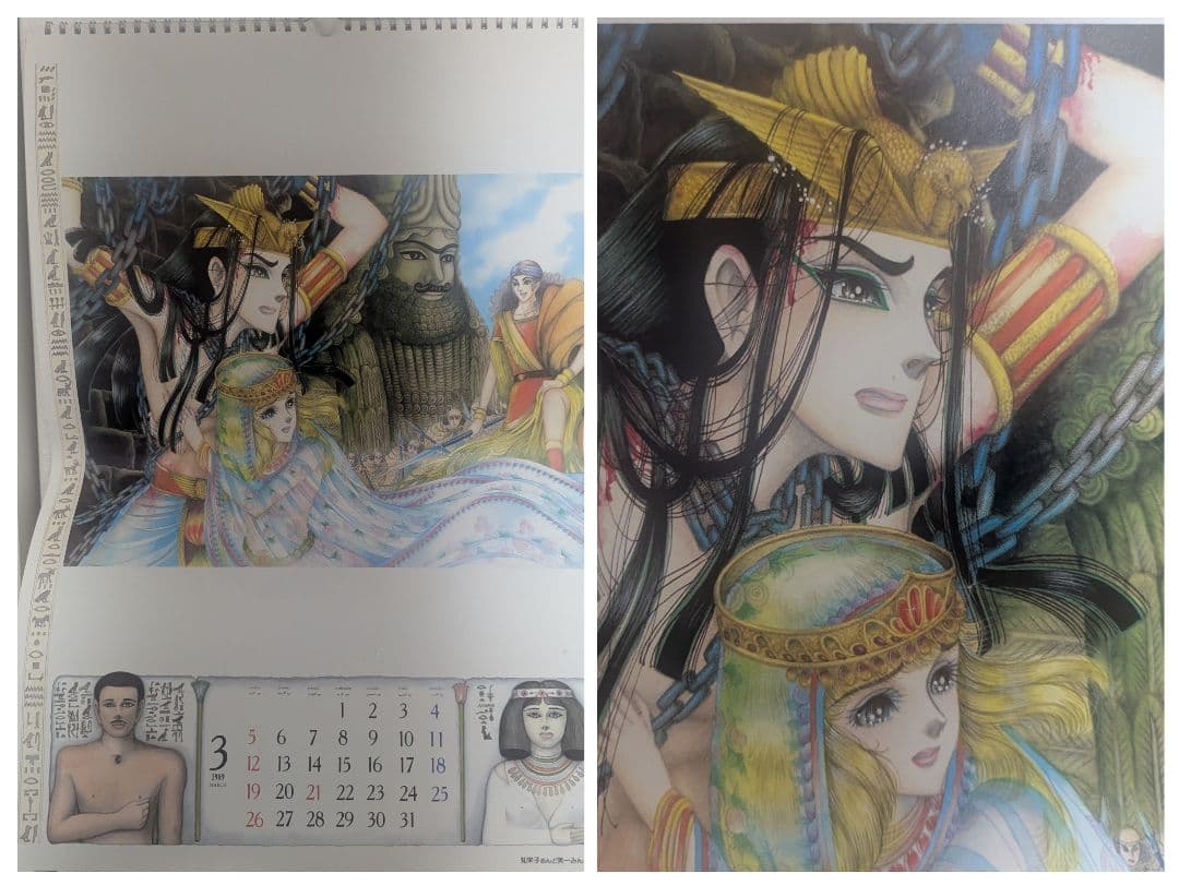 王家の紋章カレンダー1989 ②