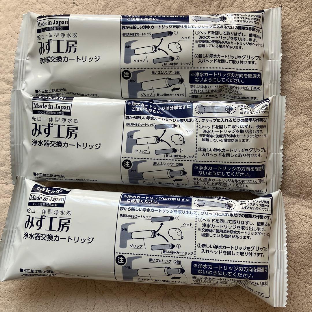 むー様【takagi】浄水器カートリッジ3本セット