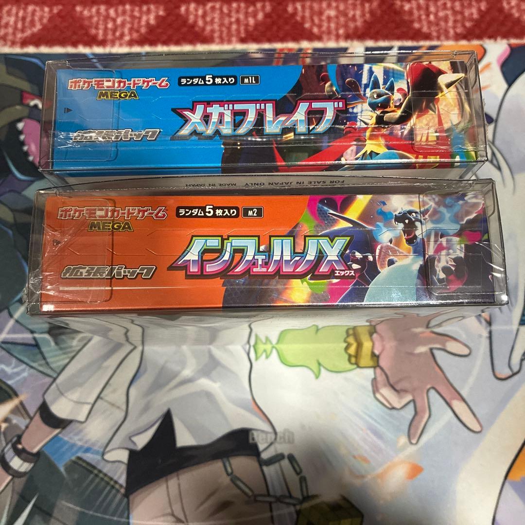 ポケモンカード インフェルノX メガブレイブ シュリンク付き