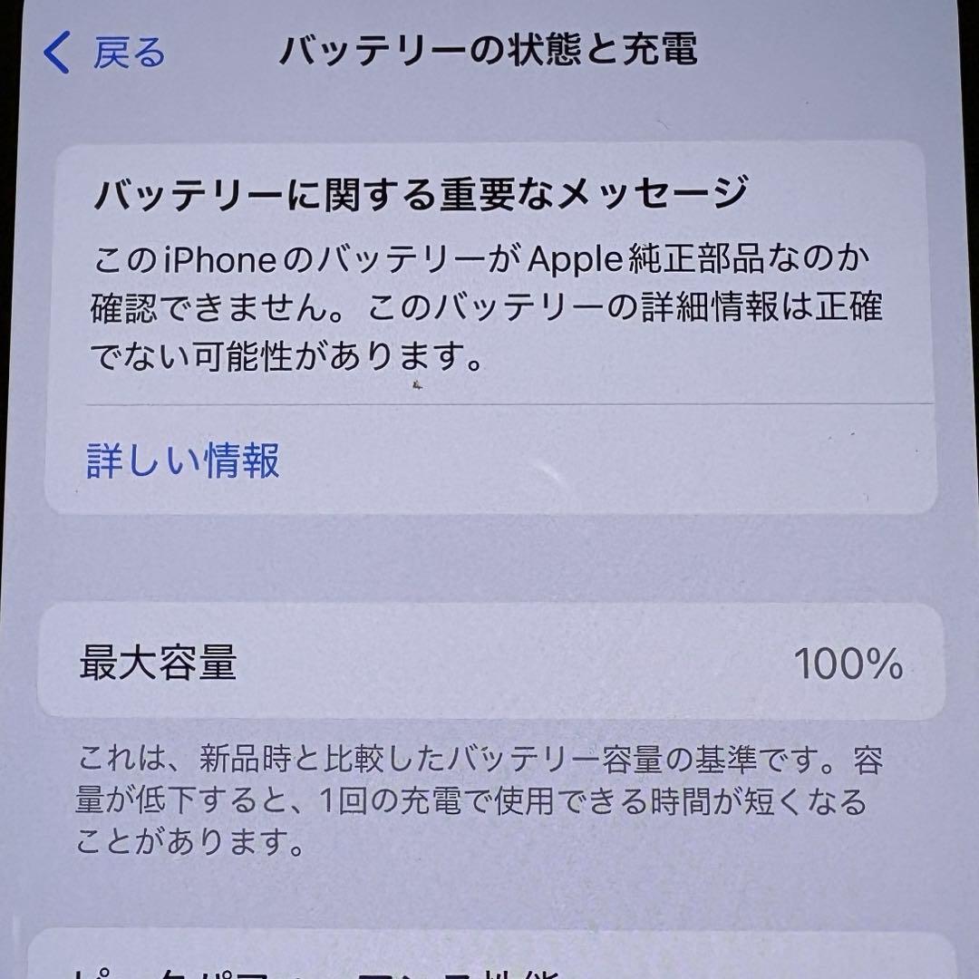 iPhone 14 128GB パープル SIMフリー 極美品