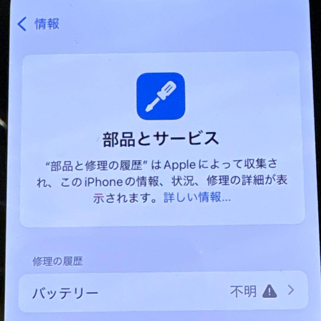 iPhone 14 128GB パープル SIMフリー 極美品