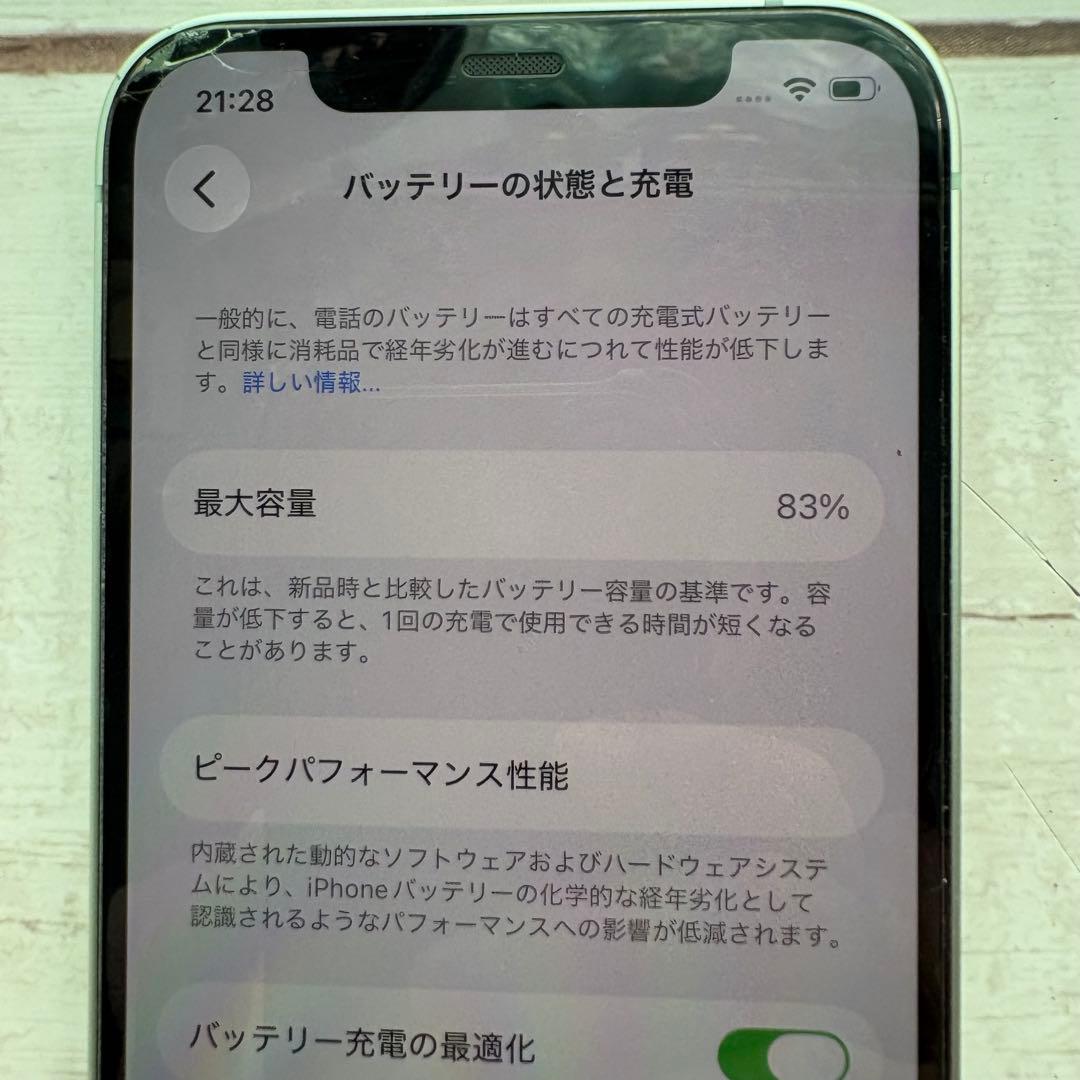「山口です！他の方は購入しないでください】 iPhone12 64GB