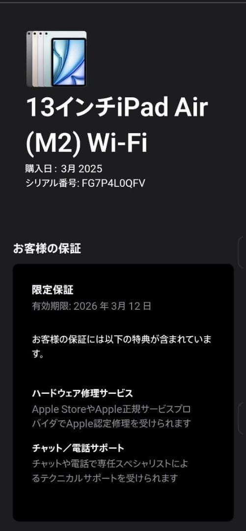 iPad Air 第6世代 (M2)13インチ パープル 128GB
