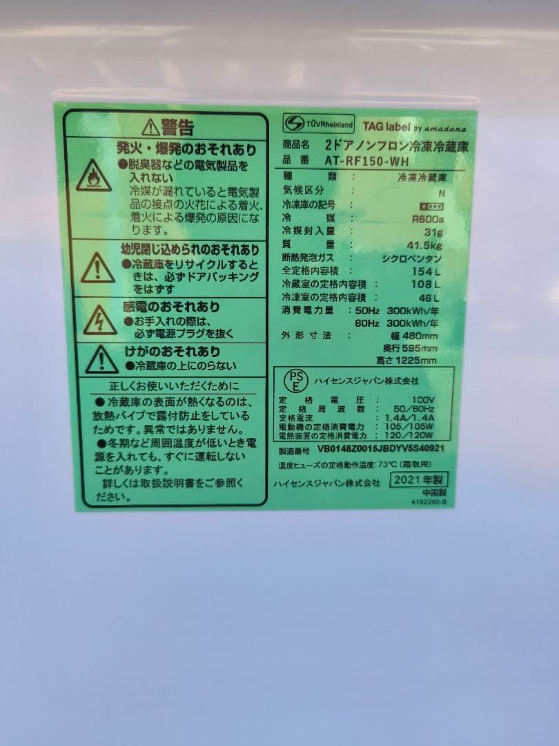 Leo　条件にて配送無料 2021年 2ドア冷蔵庫 2022年洗濯機