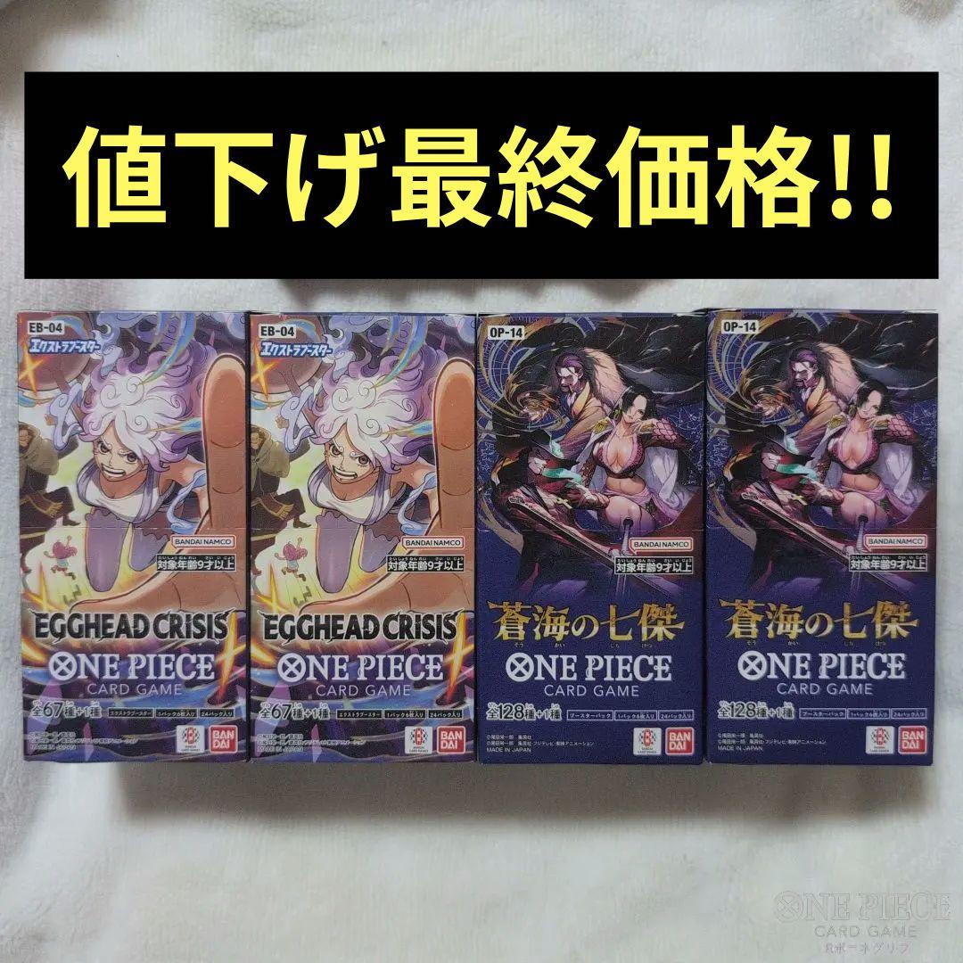 ❮ 未開封テープ付き!! ❯ EGGHEAD CRISIS 蒼海の七傑 4BOX