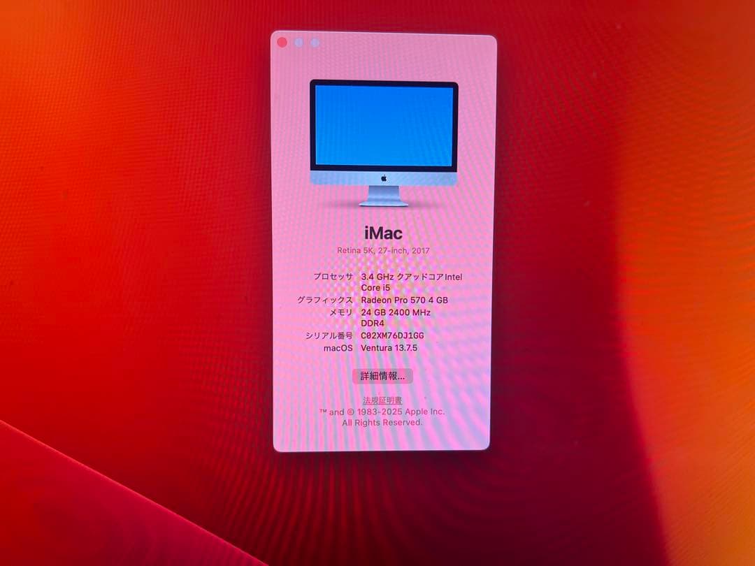 Apple iMac(2017)27インチ/メモリ24GB/HDD1TB+オマケ