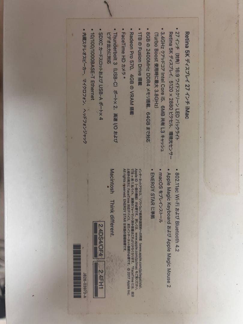 Apple iMac(2017)27インチ/メモリ24GB/HDD1TB+オマケ