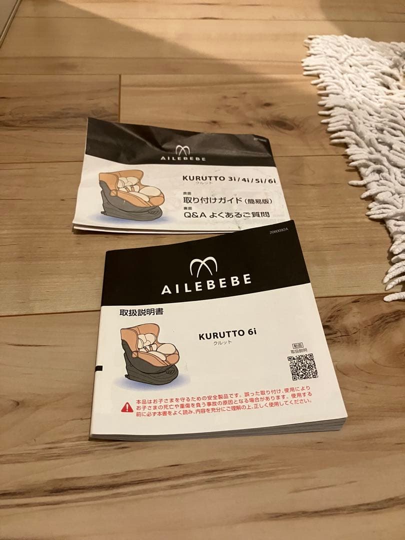 AILEBEBE KURUTTO 6i 車用チャイルドシート グレー