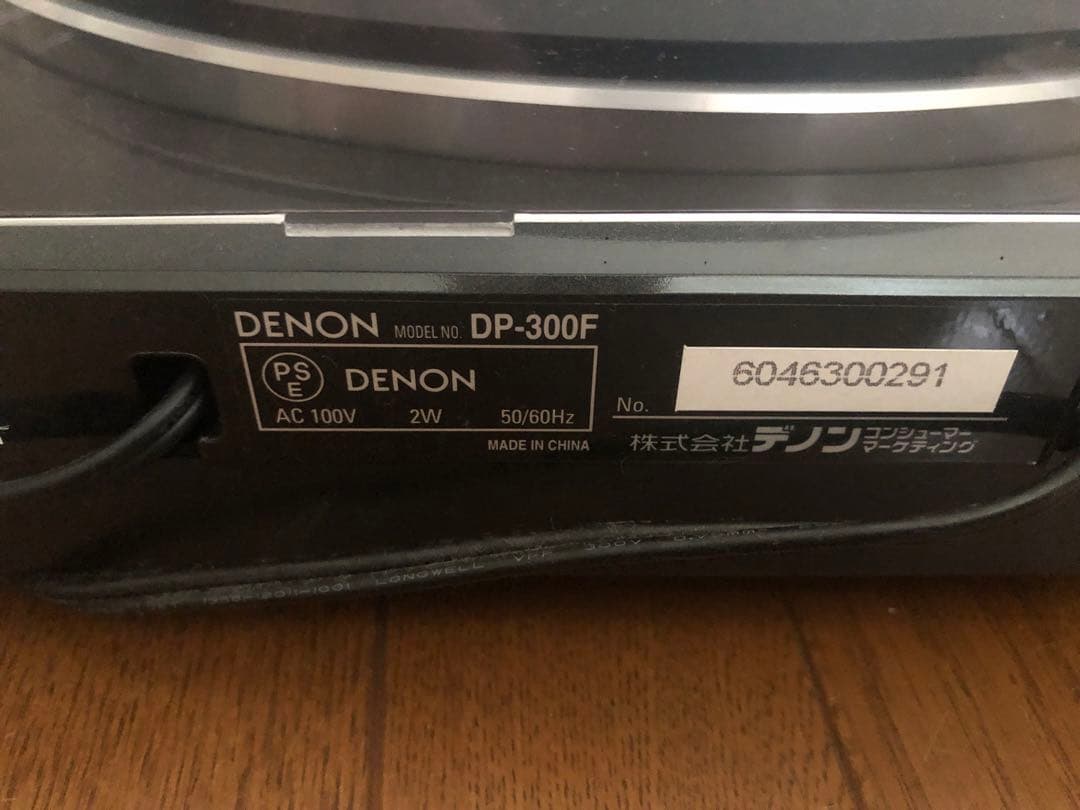 DP-300F レコードプレーヤー