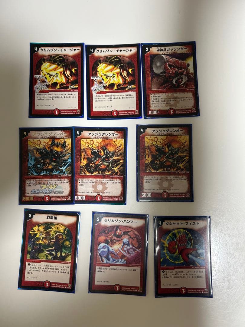 デュエルマスターズ 旧カード 引退品 最後まで画像をご覧下さい
