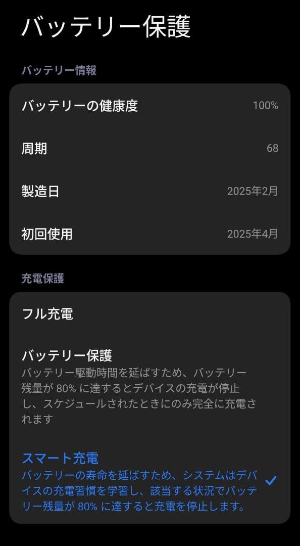 Xiaomi 15 16/512（国内版）