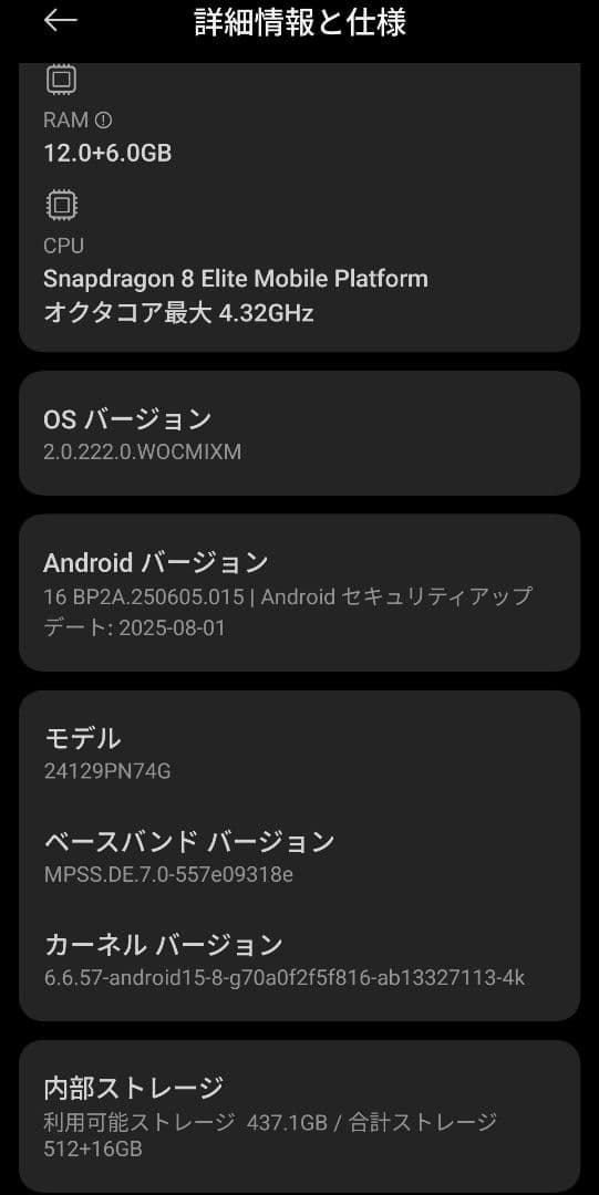 Xiaomi 15 16/512（国内版）