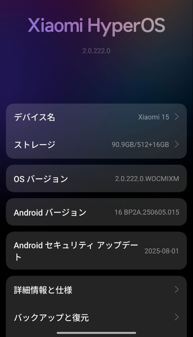 Xiaomi 15 16/512（国内版）