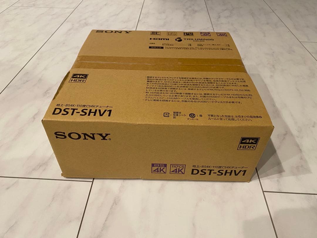 【値下げしました】未使用SONYDST-SHV1 4Kチューナー