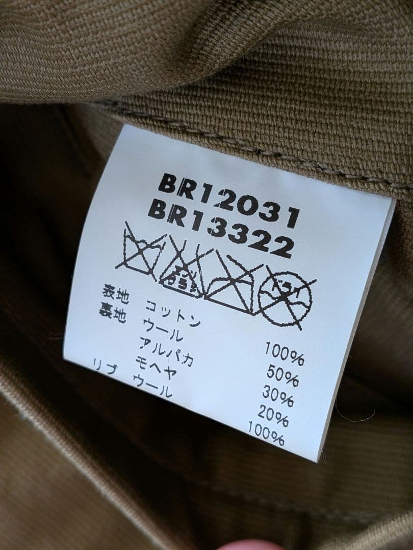 美品 Buzz Rickson's N-1 東洋エンタープライズ