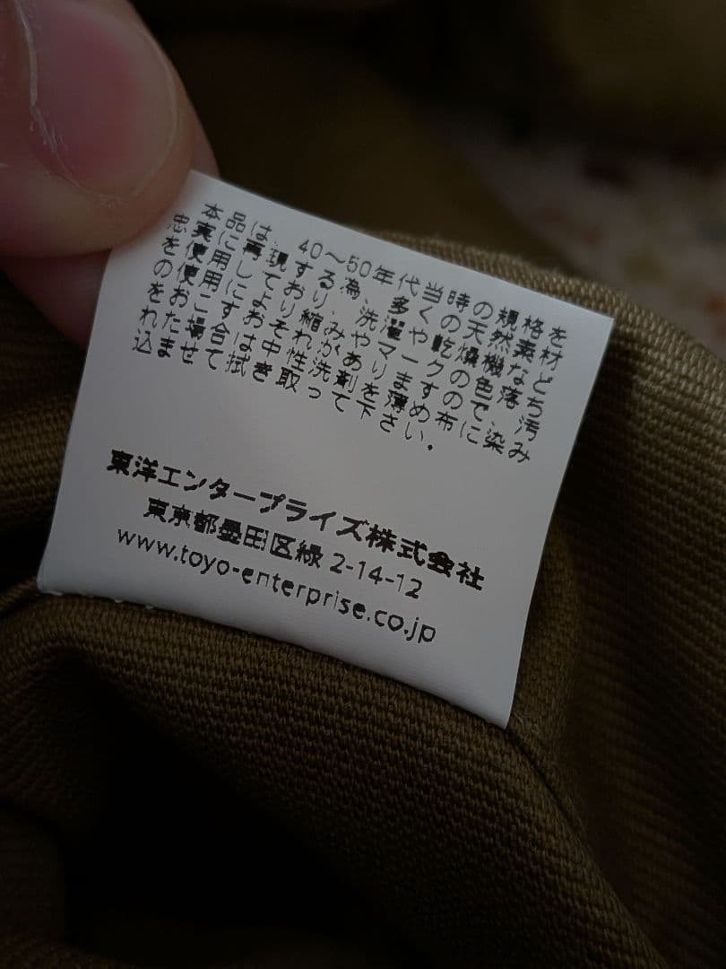 美品 Buzz Rickson's N-1 東洋エンタープライズ