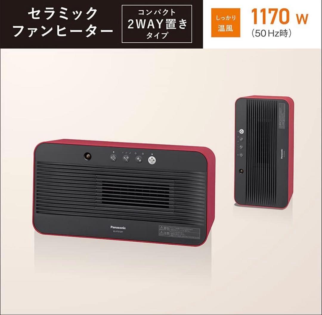 パナソニック セラミックファンヒーター レッド DS-FTS1201-R