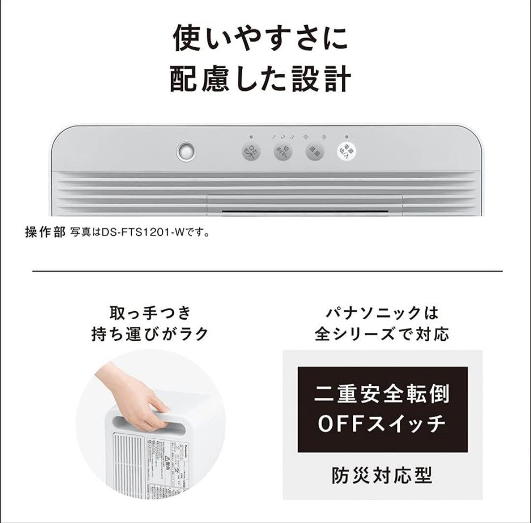 パナソニック セラミックファンヒーター レッド DS-FTS1201-R