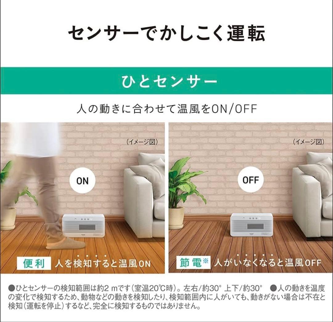 パナソニック セラミックファンヒーター レッド DS-FTS1201-R