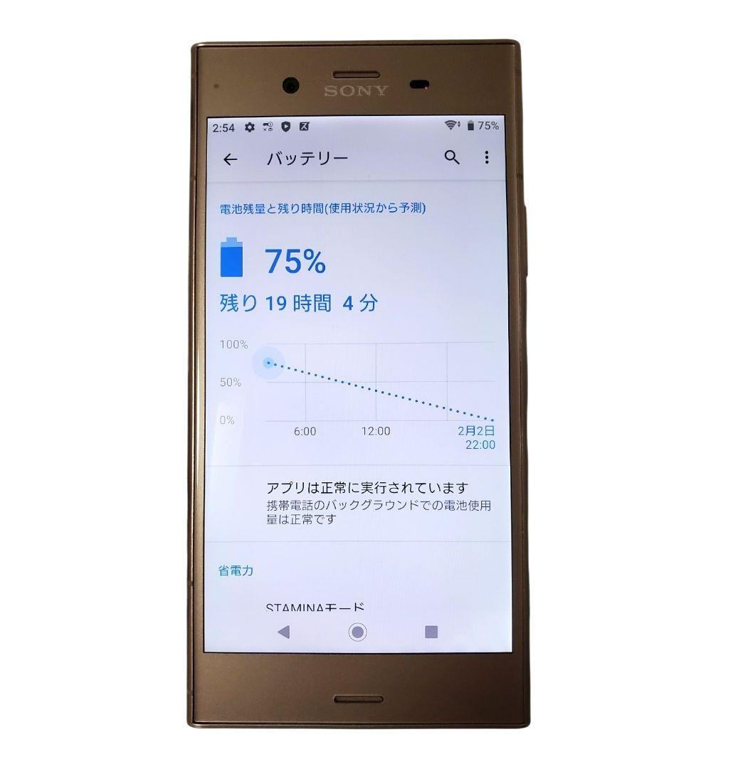ドコモ Xperia XZ1 SO-01K venus pink 美品