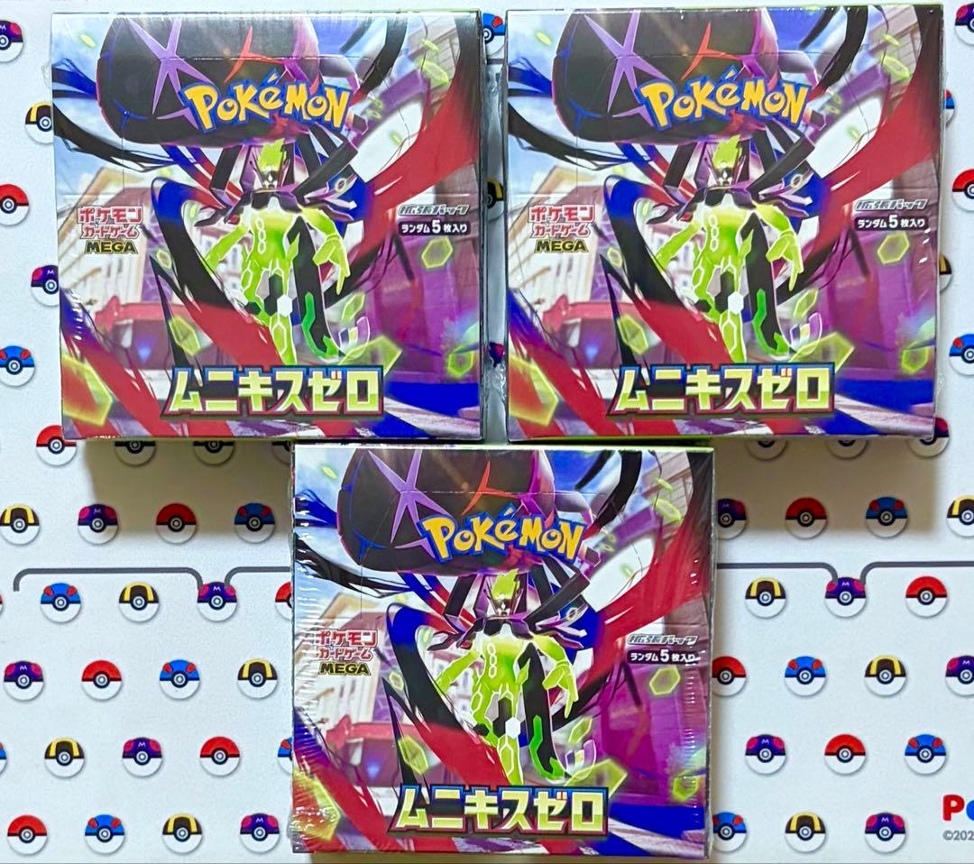 【未開封シュリンク付き】ムニキスゼロ 3ボックスセット