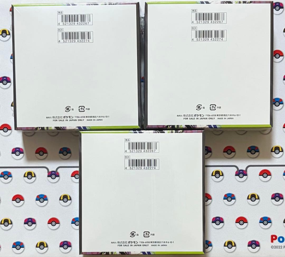 【未開封シュリンク付き】ムニキスゼロ 3ボックスセット