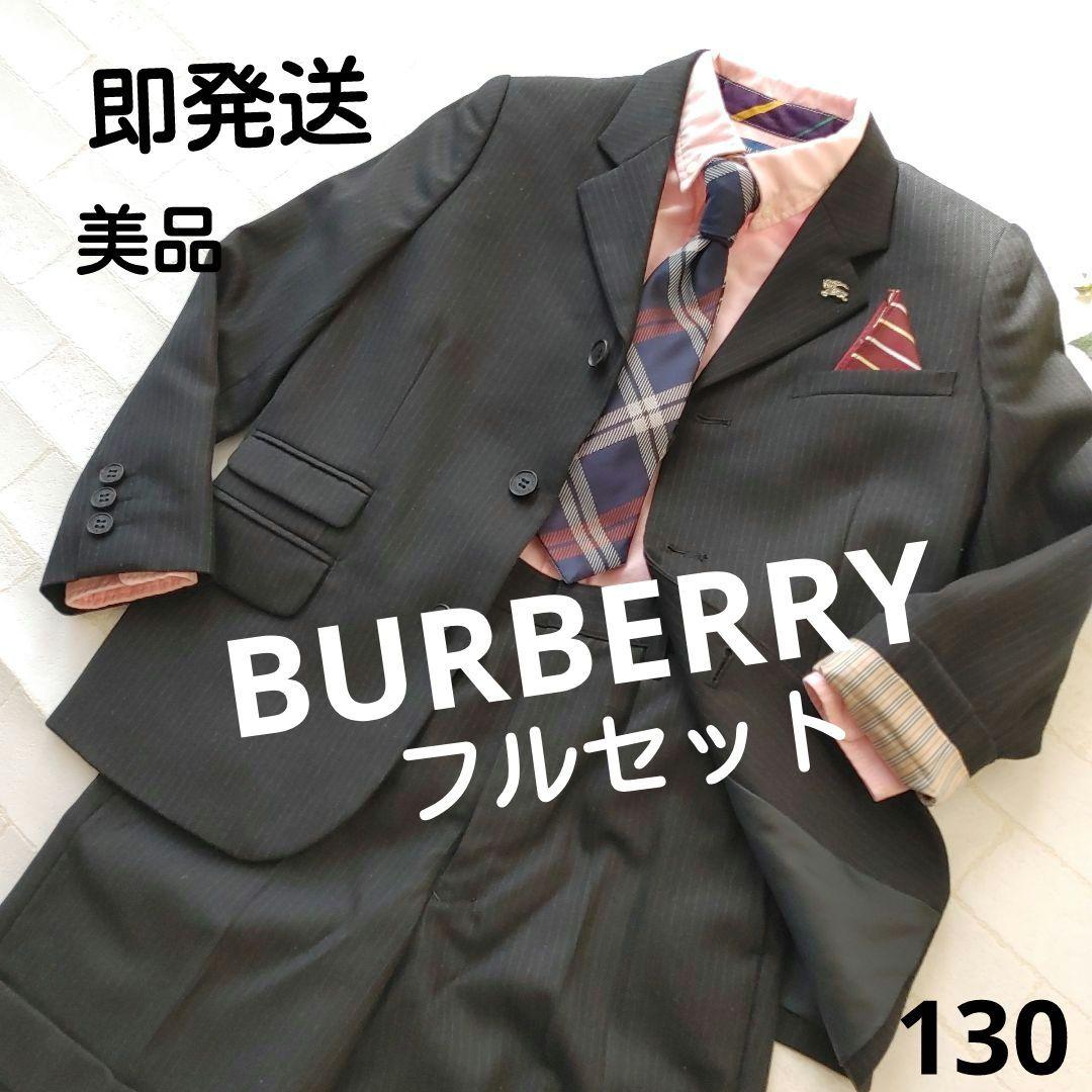 最終価格 BURBERRY 男の子 スーツ フルセット バッジ付 130 美品