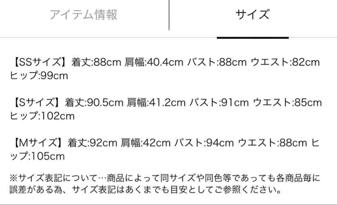 【新品】ジャスグリッティー　リングファスナージャンスカ