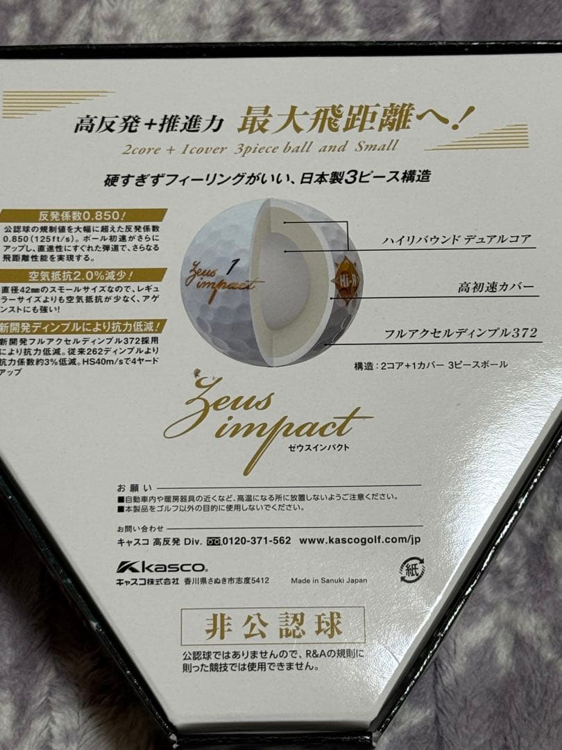 ヴァルヴレイヴ2 & ブルーロック 非売品ゴルフボールセットまとめ