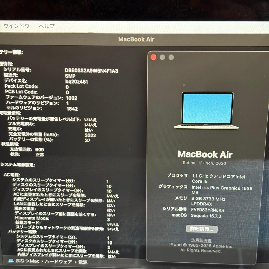 MacBook Air 2020 「赤字価格！」